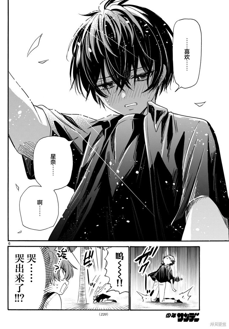 第87话