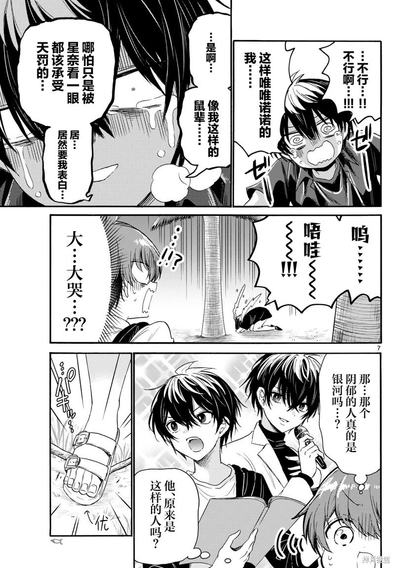 第87话