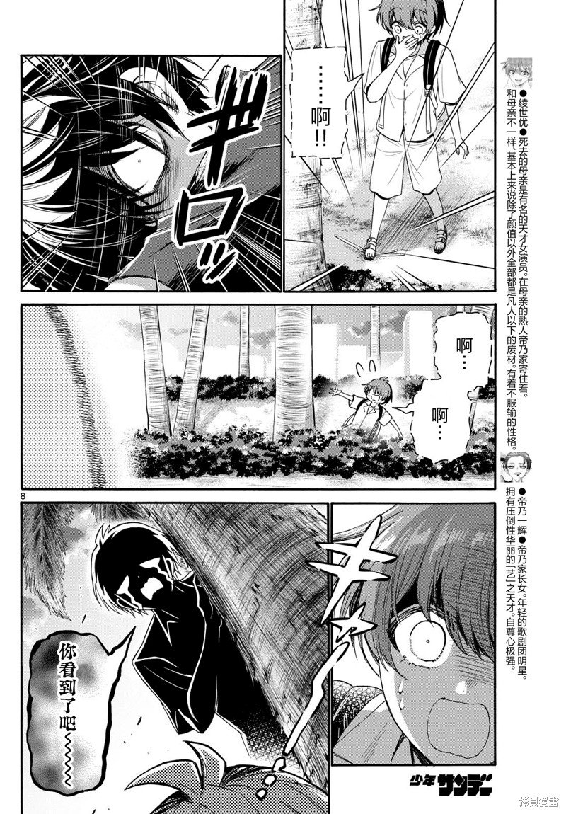 第87话