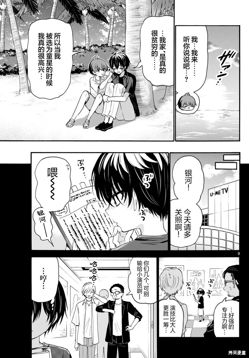 第87话