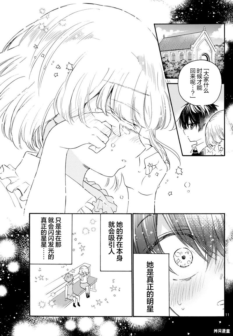 第87话