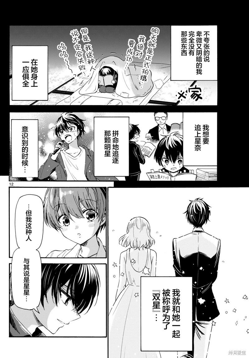 第87话