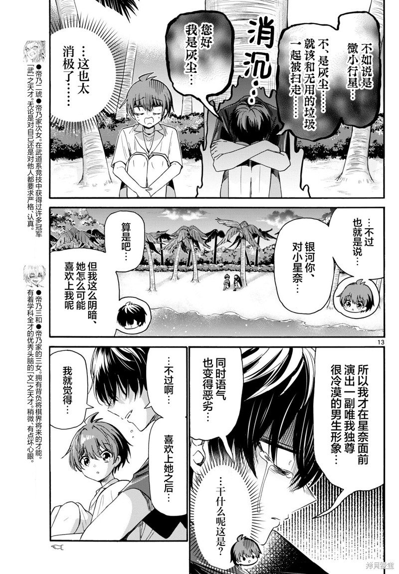 第87话