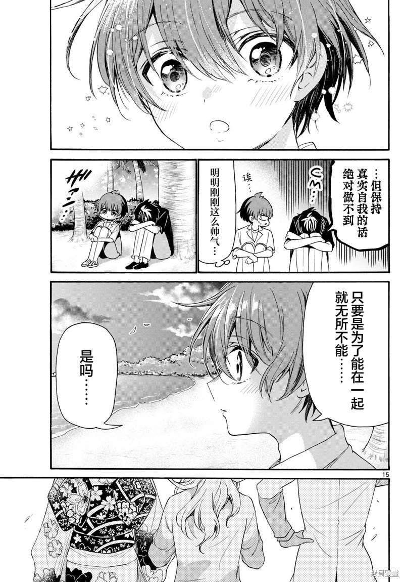 第87话