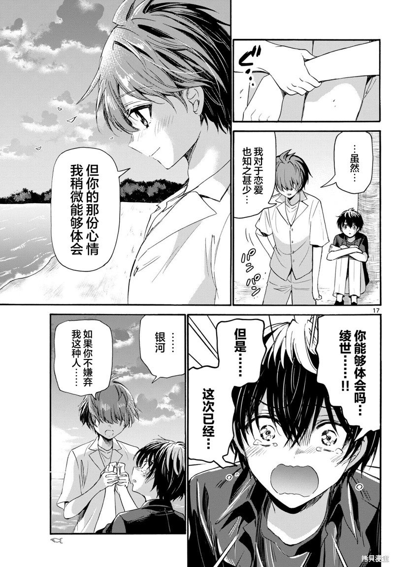 第87话