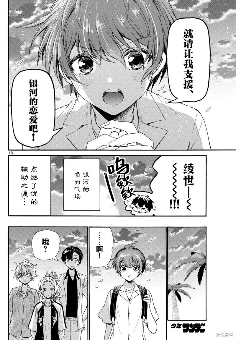 第87话
