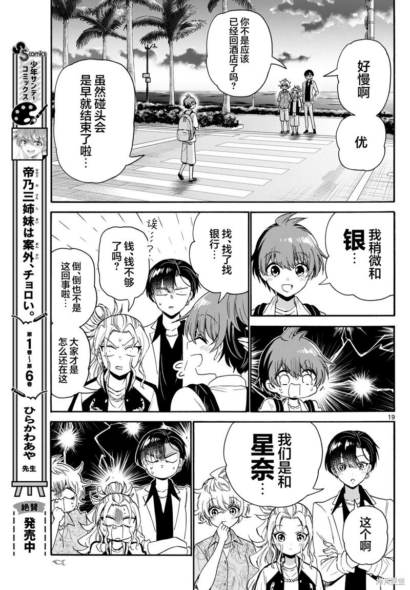 第87话
