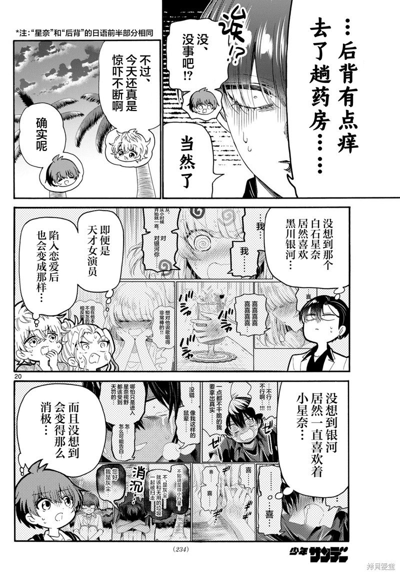 第87话