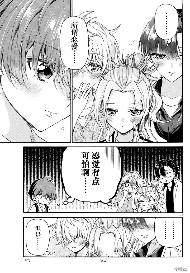 第87话
