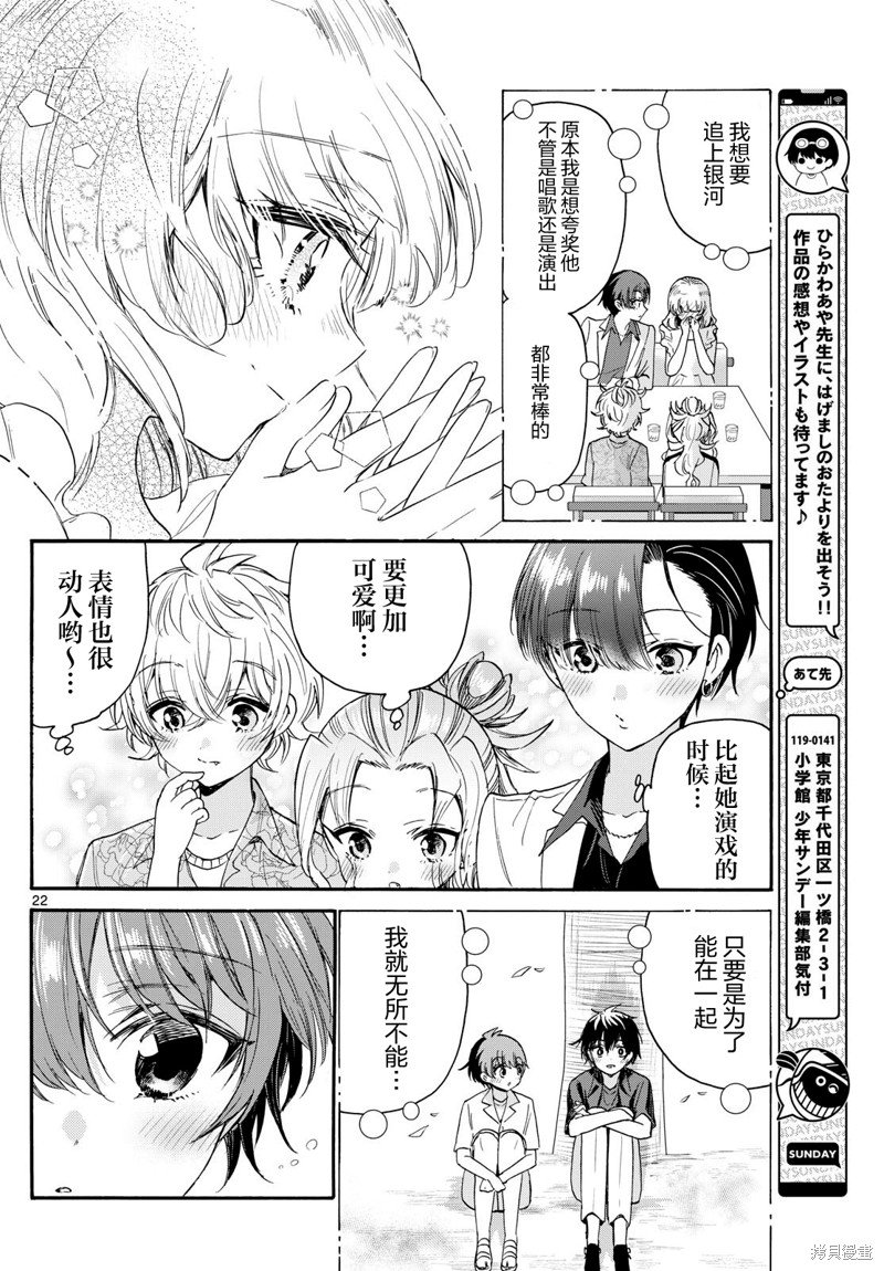 第87话