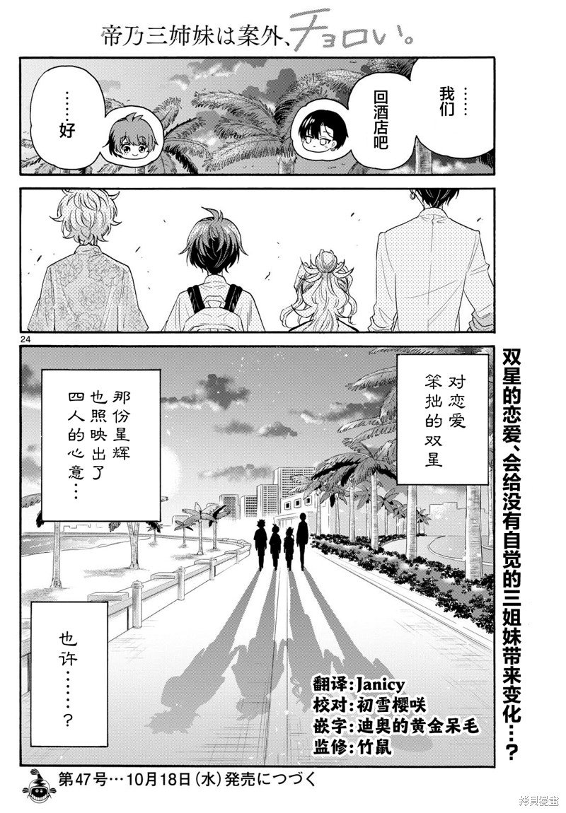 第87话