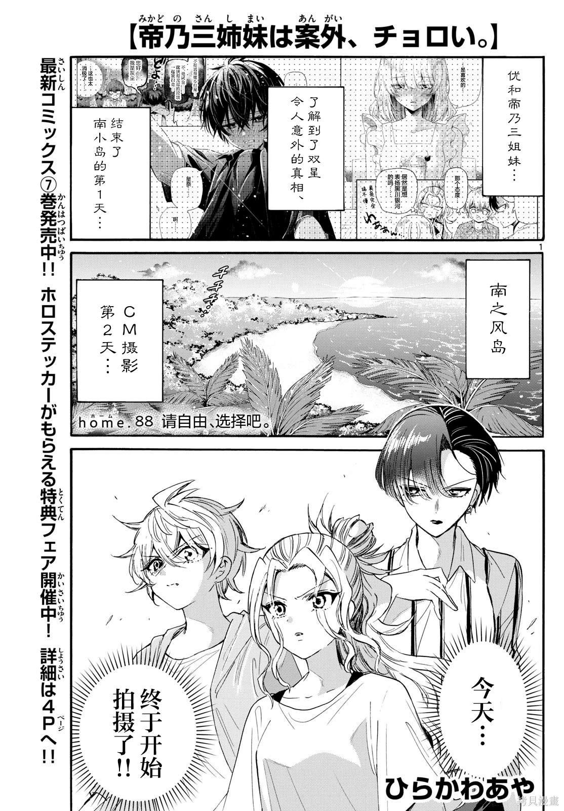 第88话