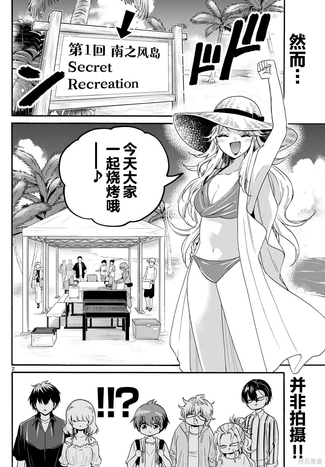 第88话
