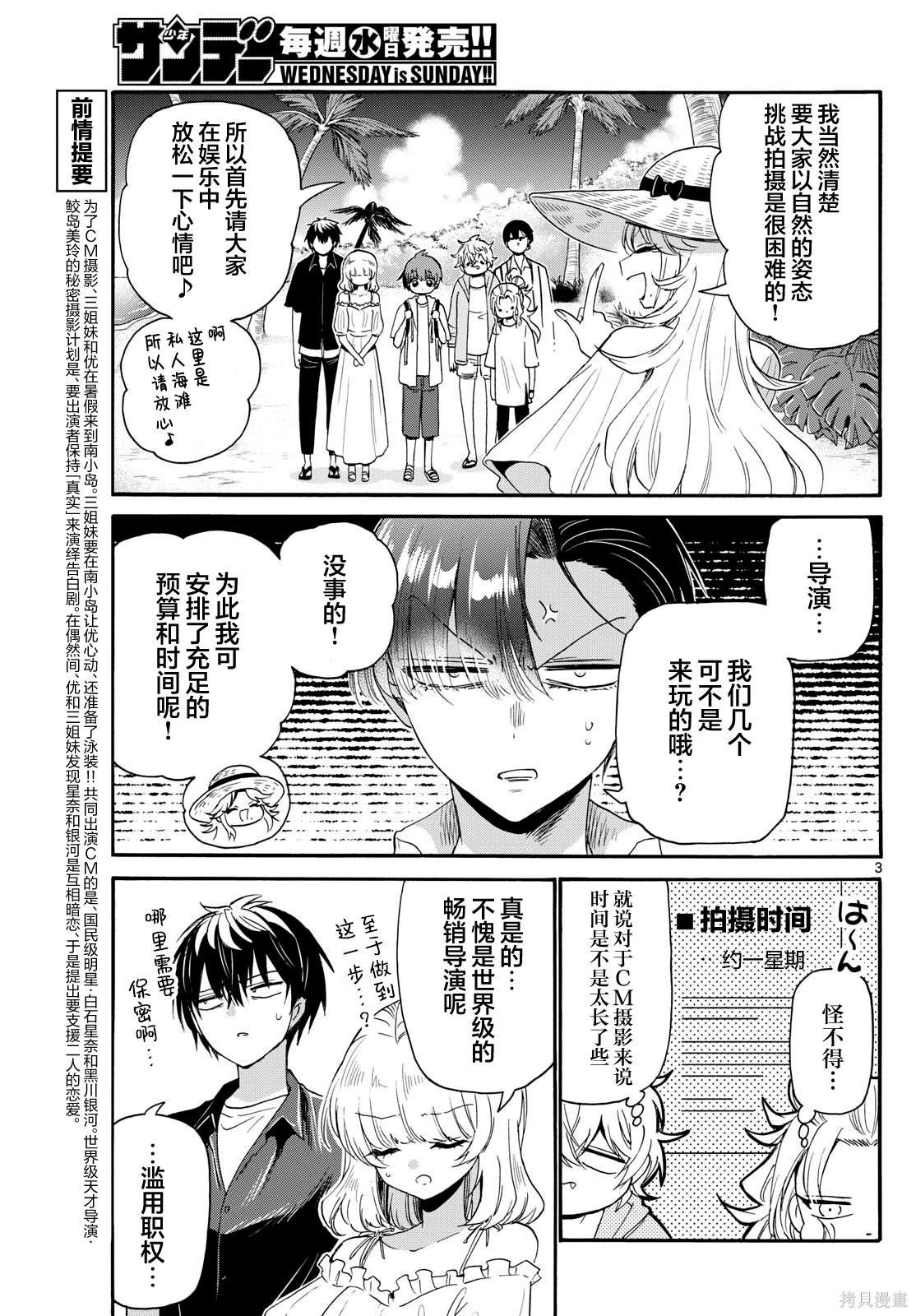 第88话