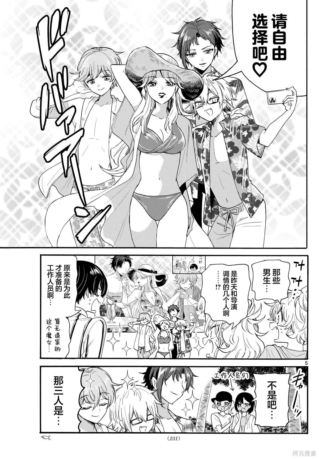 第88话