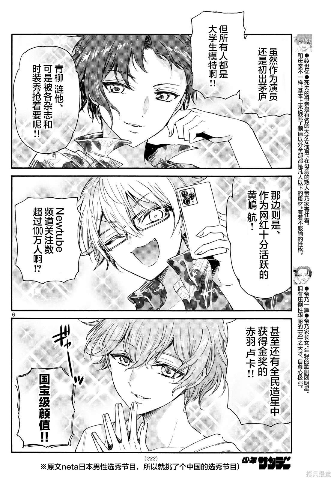 第88话