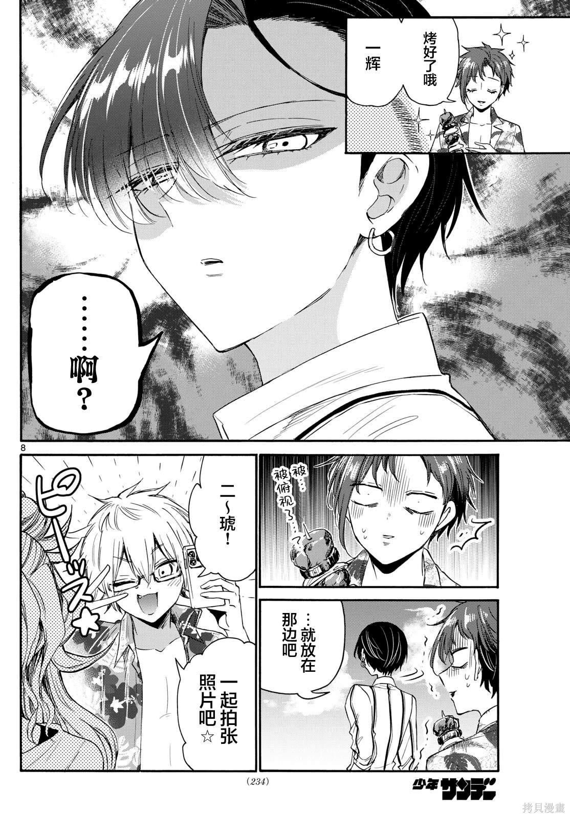 第88话