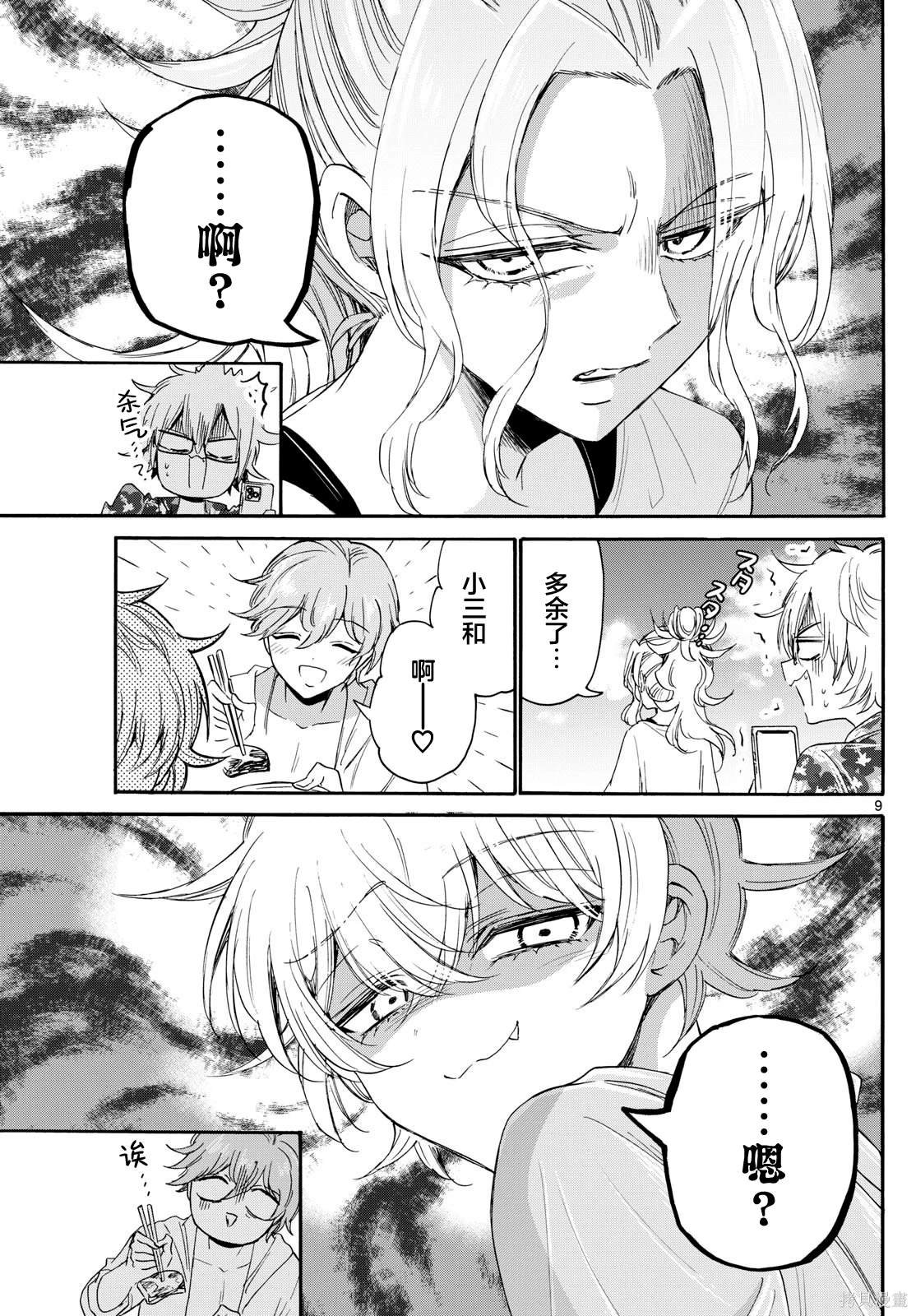 第88话