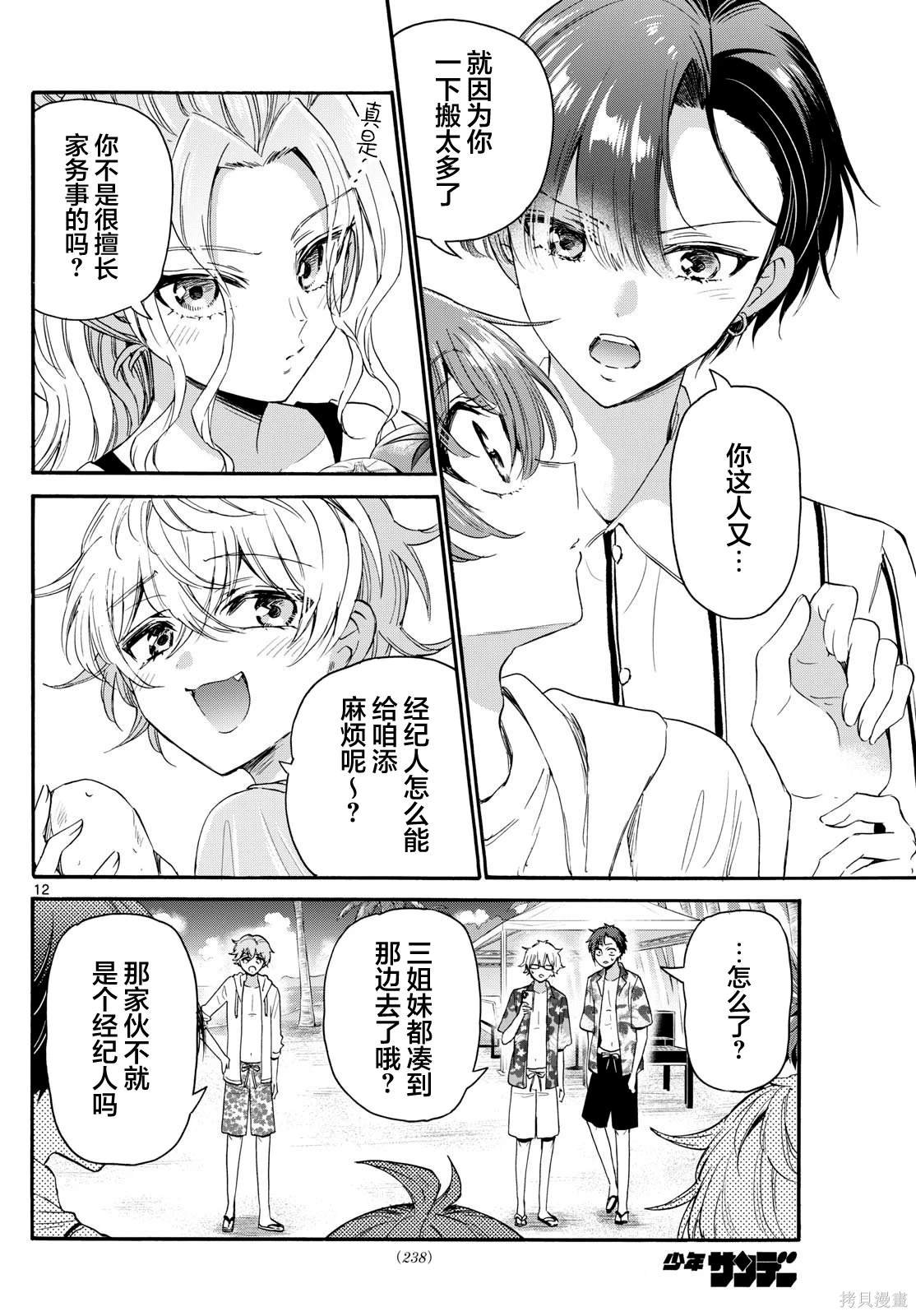 第88话