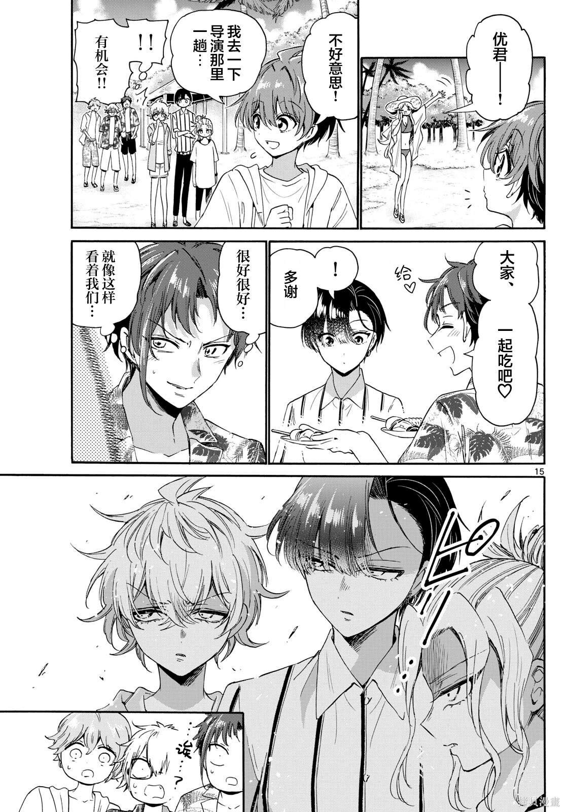 第88话
