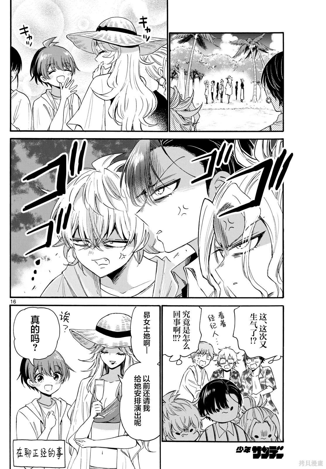 第88话