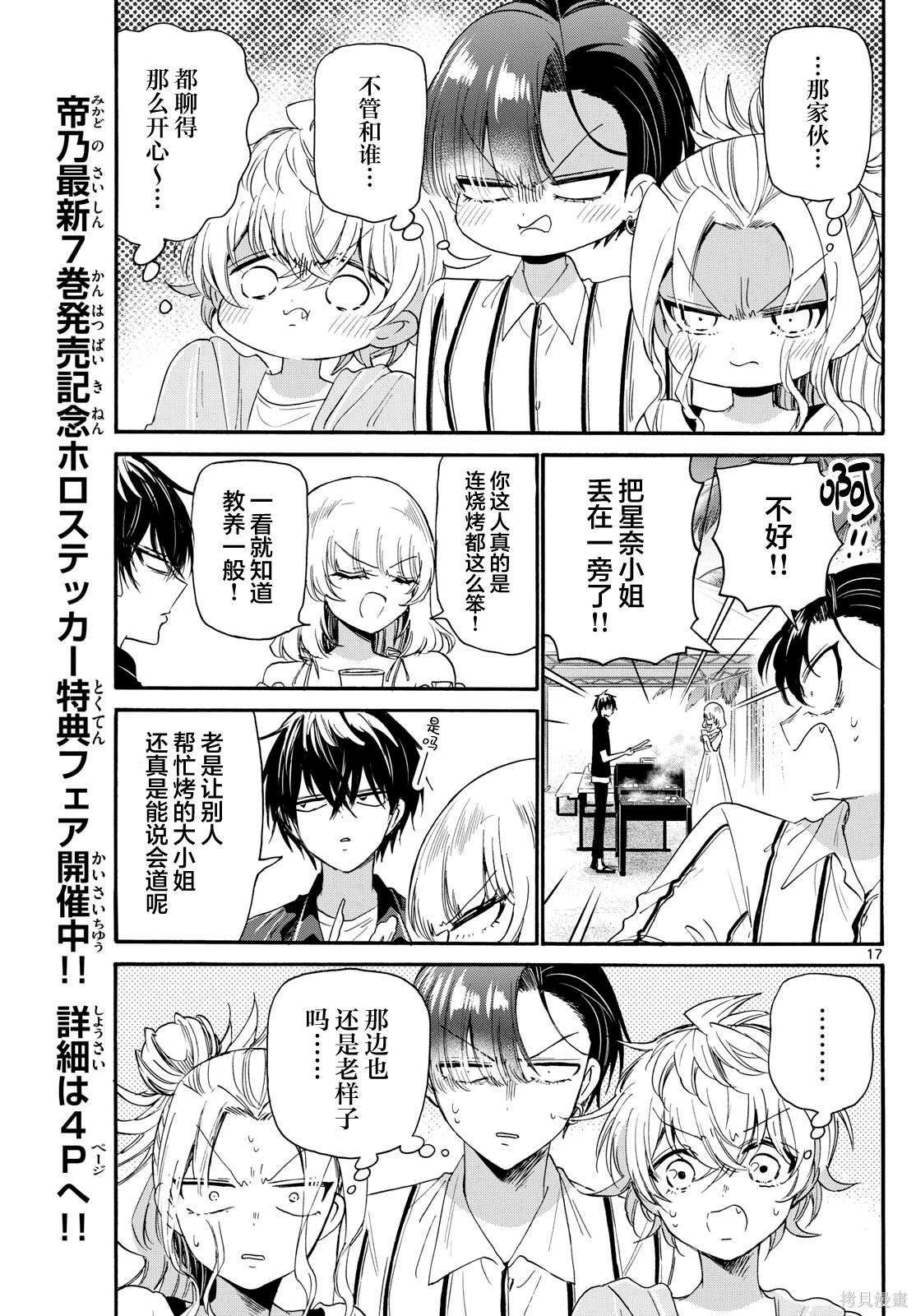 第88话