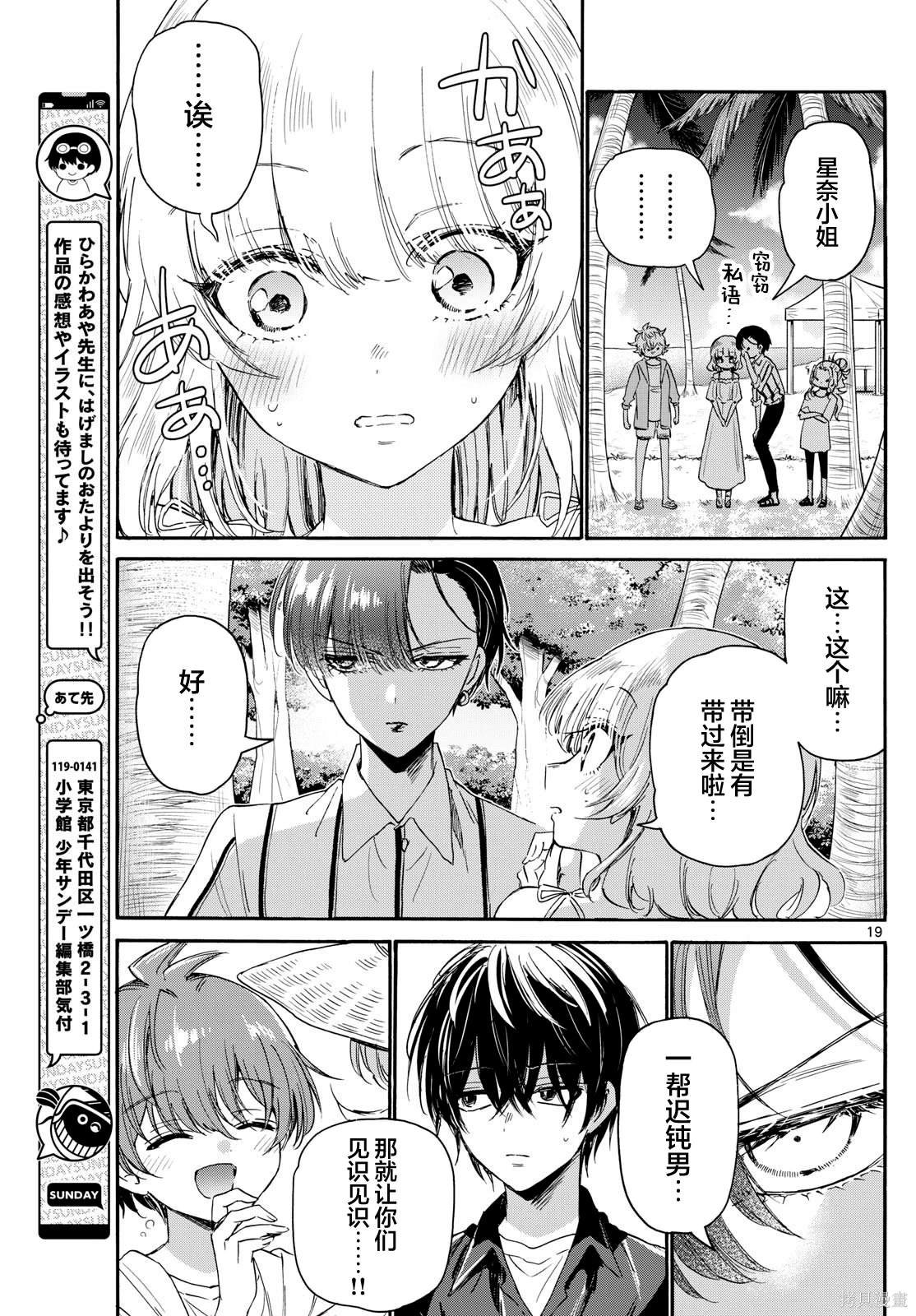 第88话