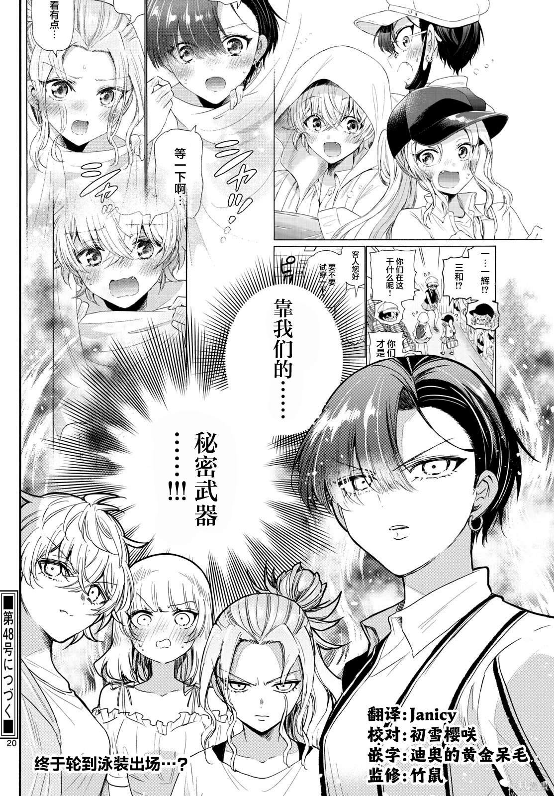第88话