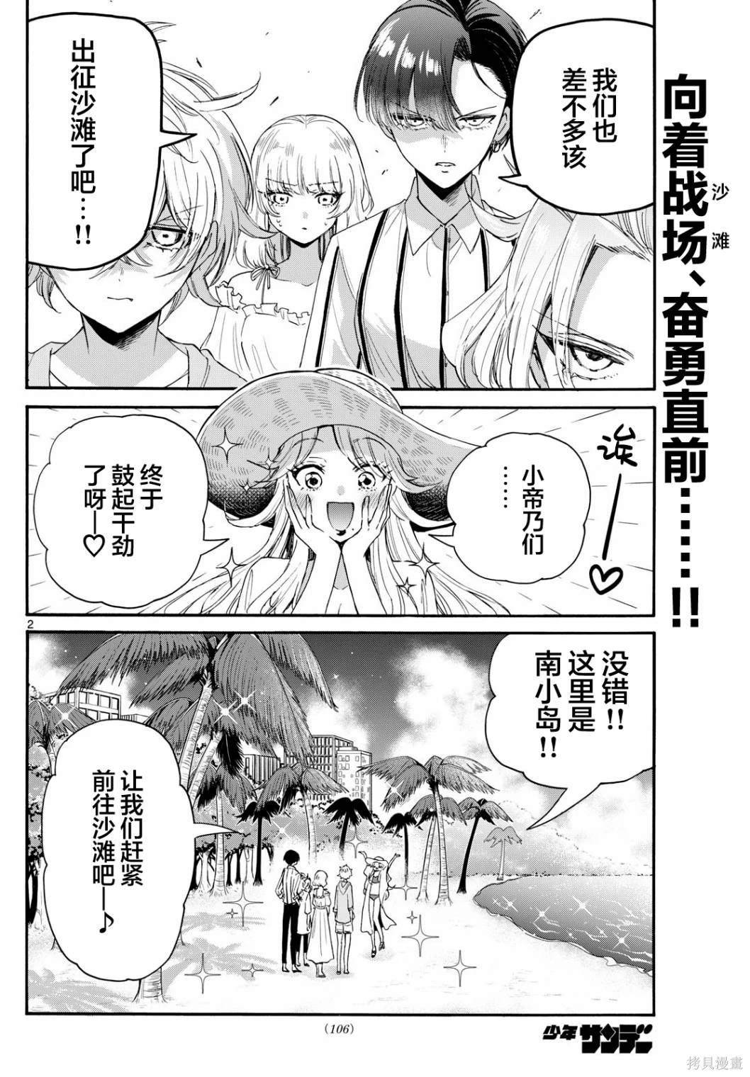 第89话