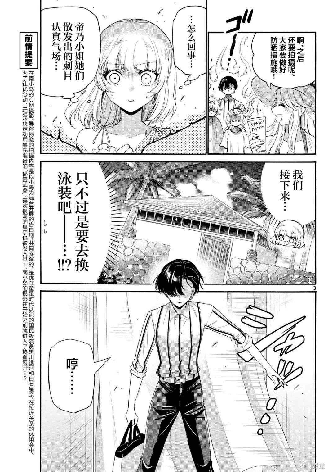 第89话