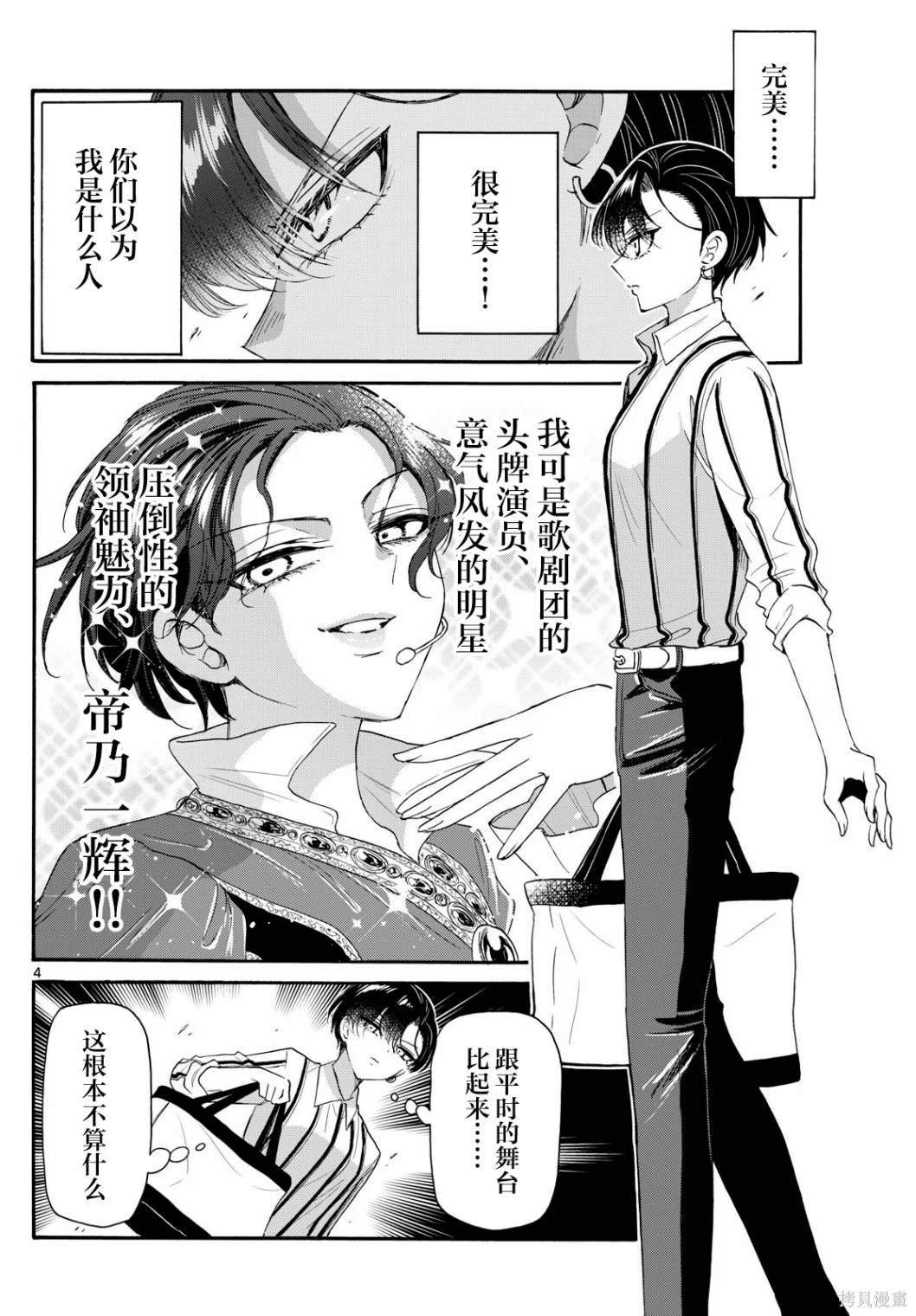 第89话
