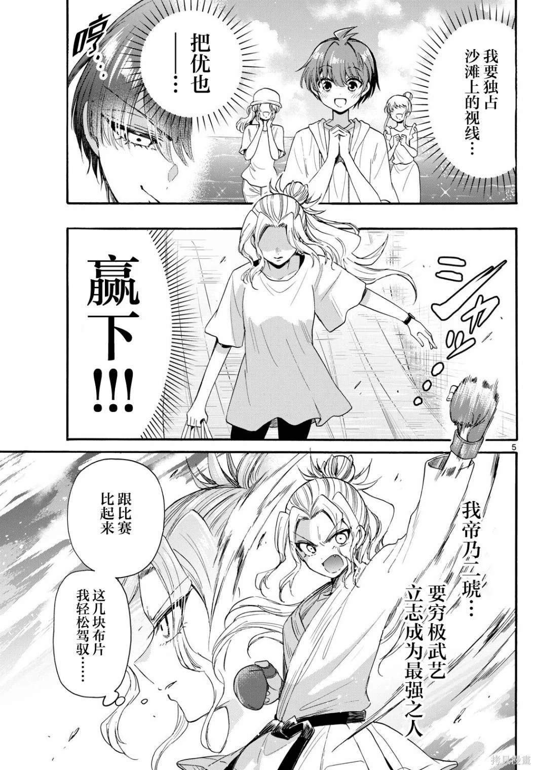 第89话