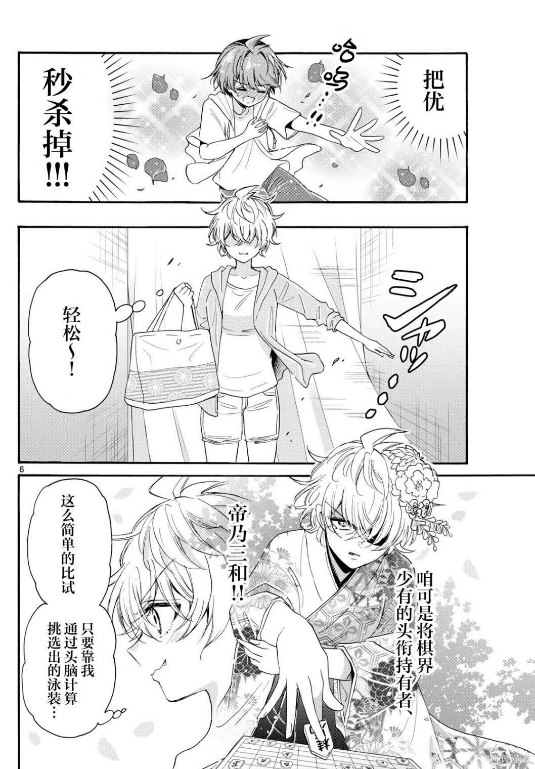 第89话