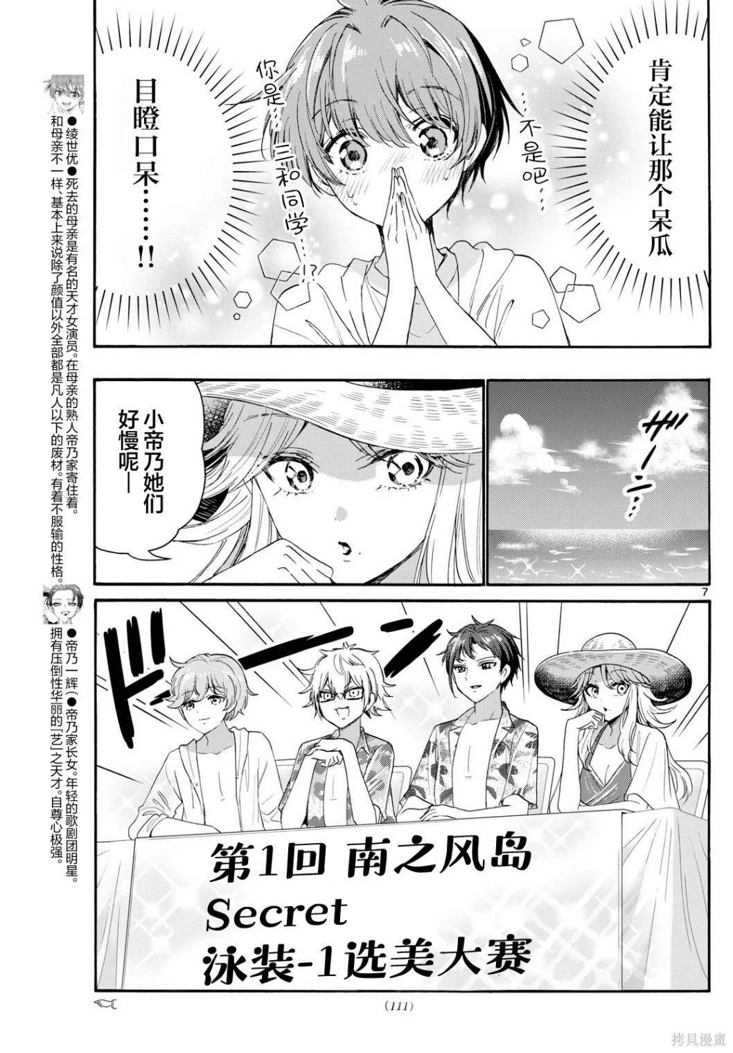 第89话