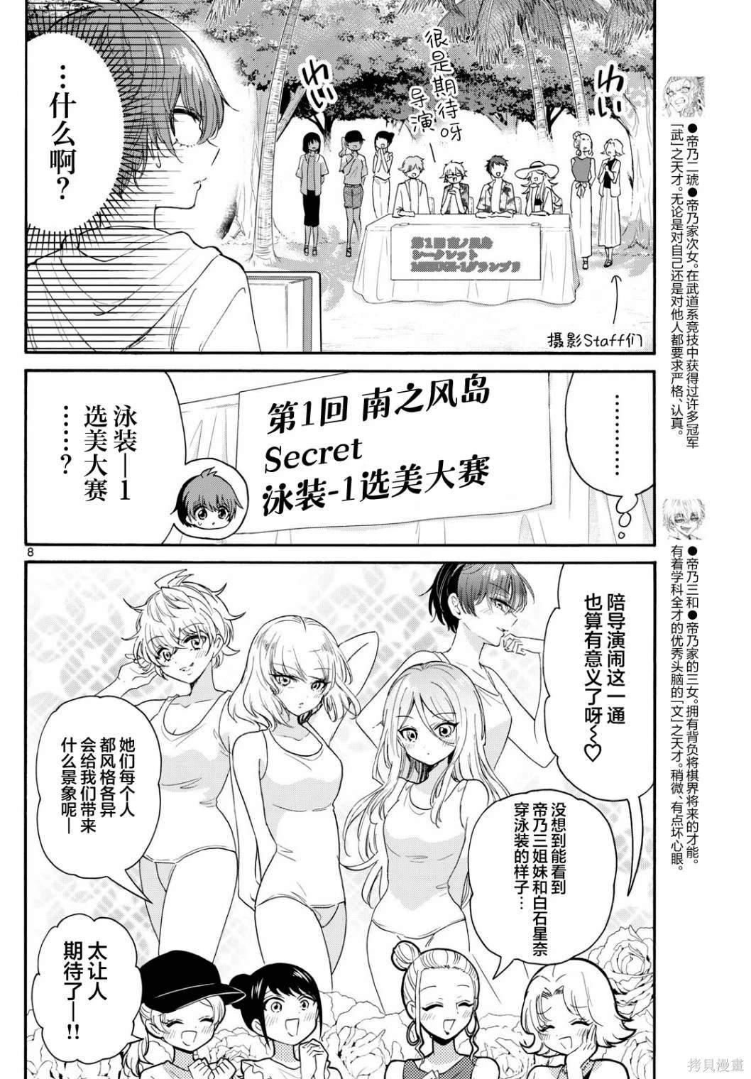 第89话