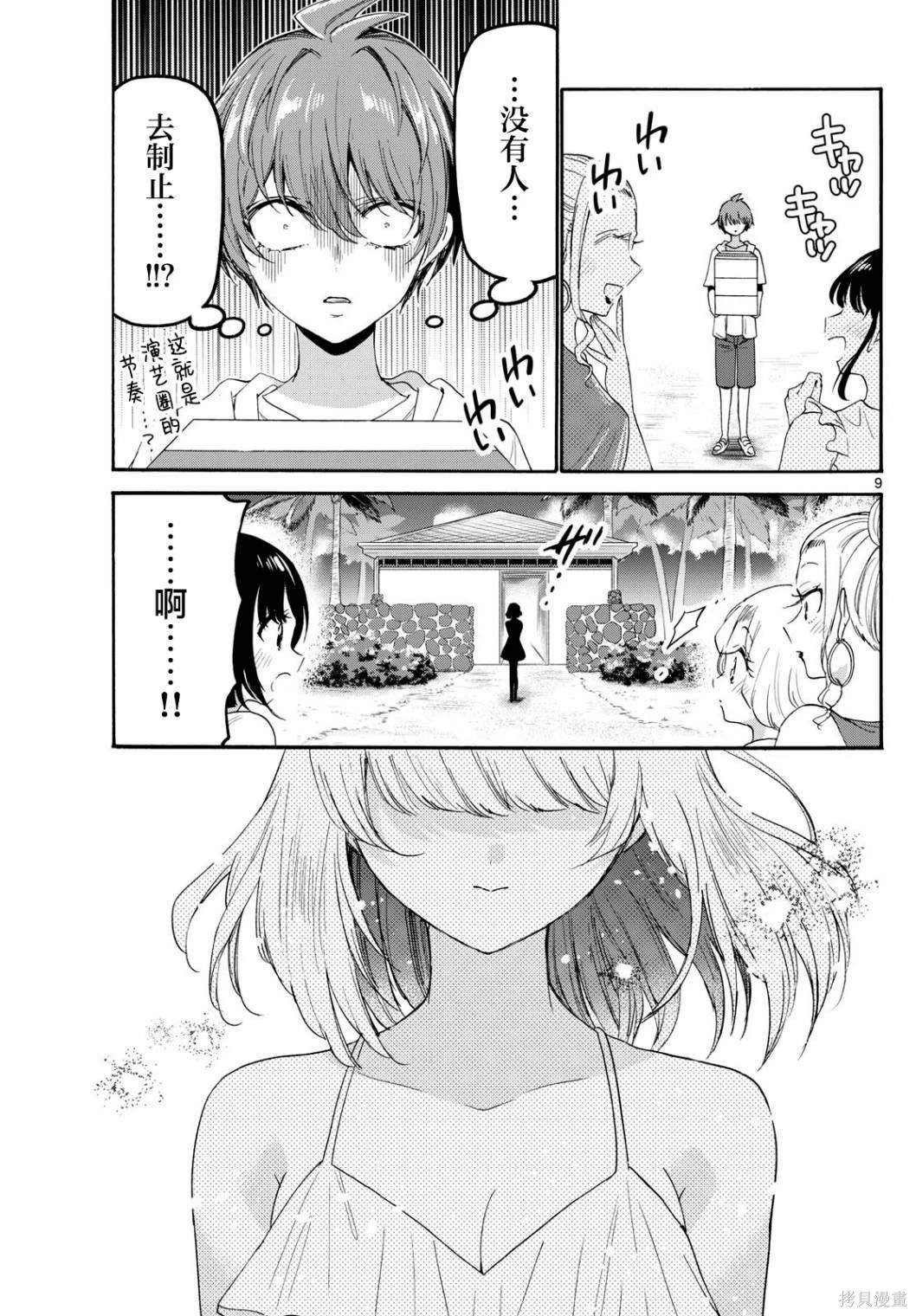 第89话