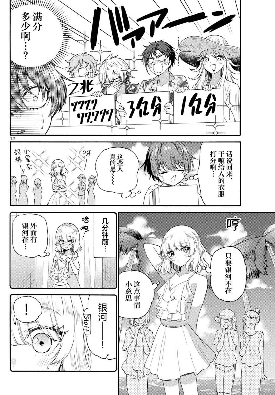 第89话