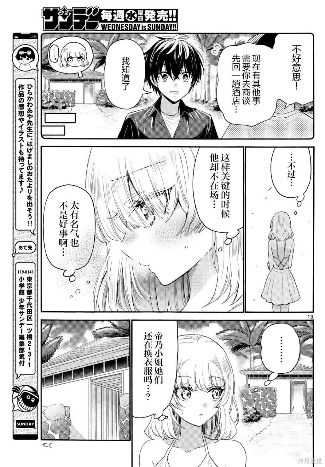 第89话