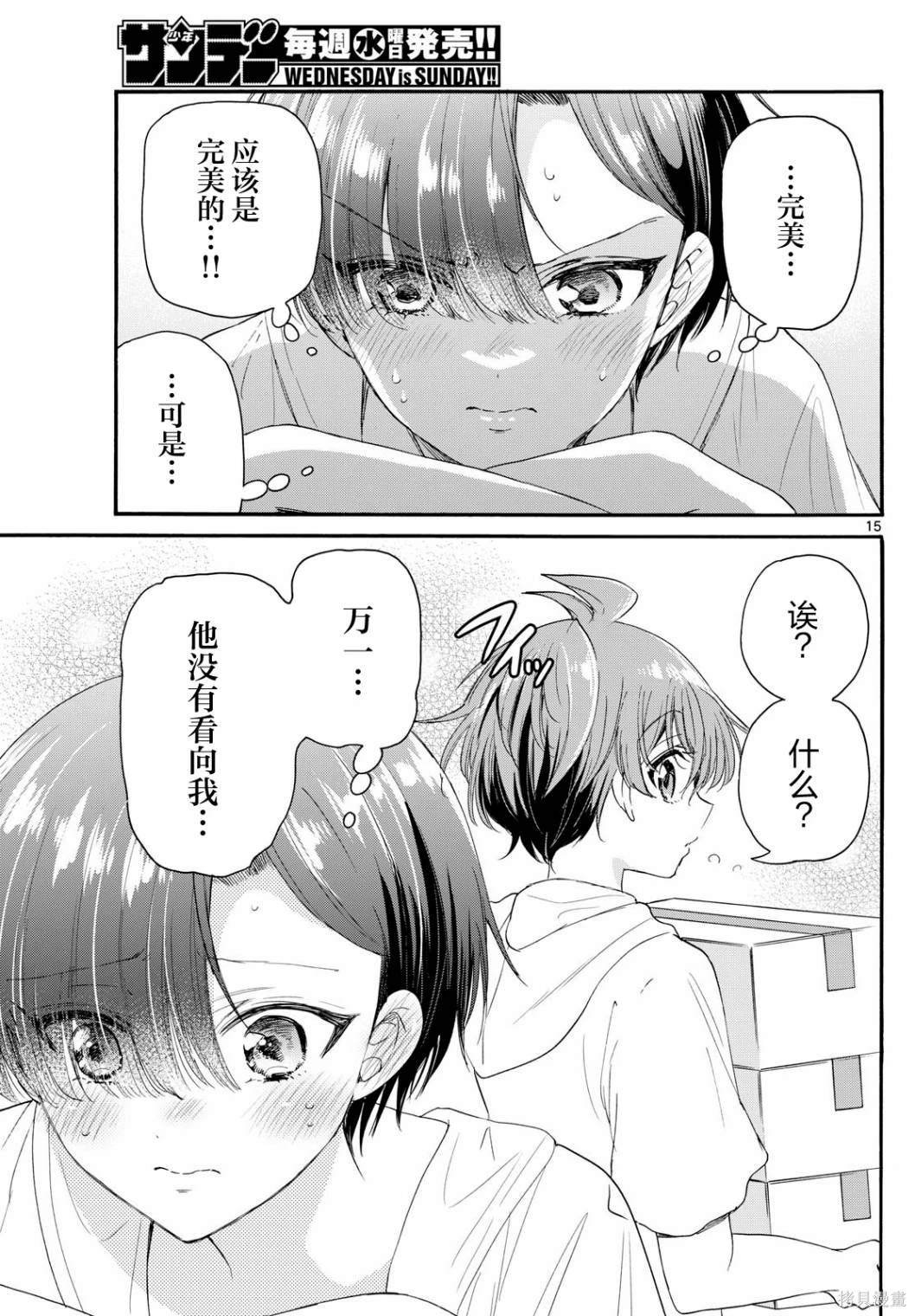 第89话