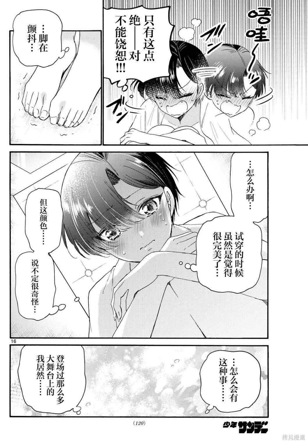 第89话