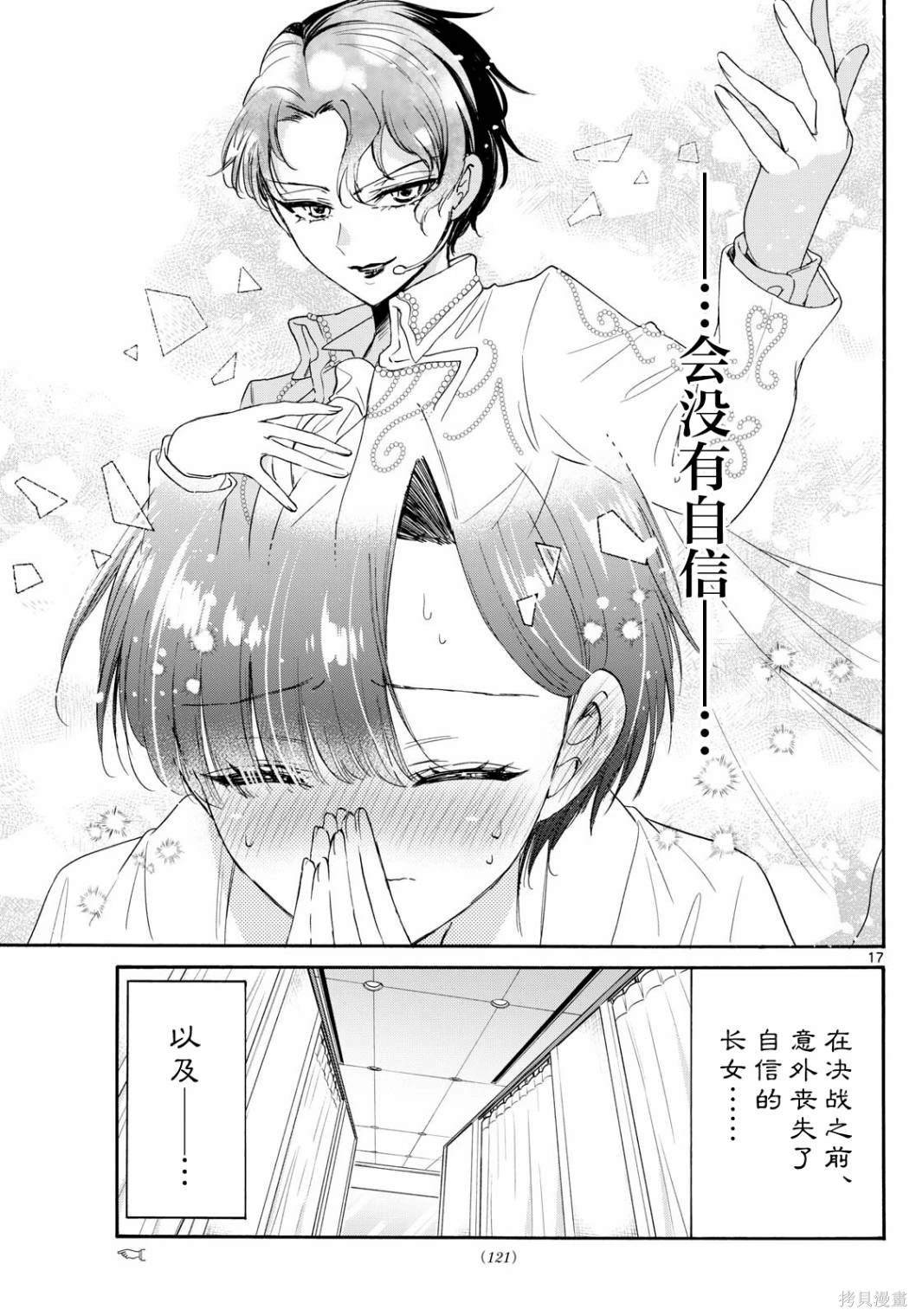 第89话
