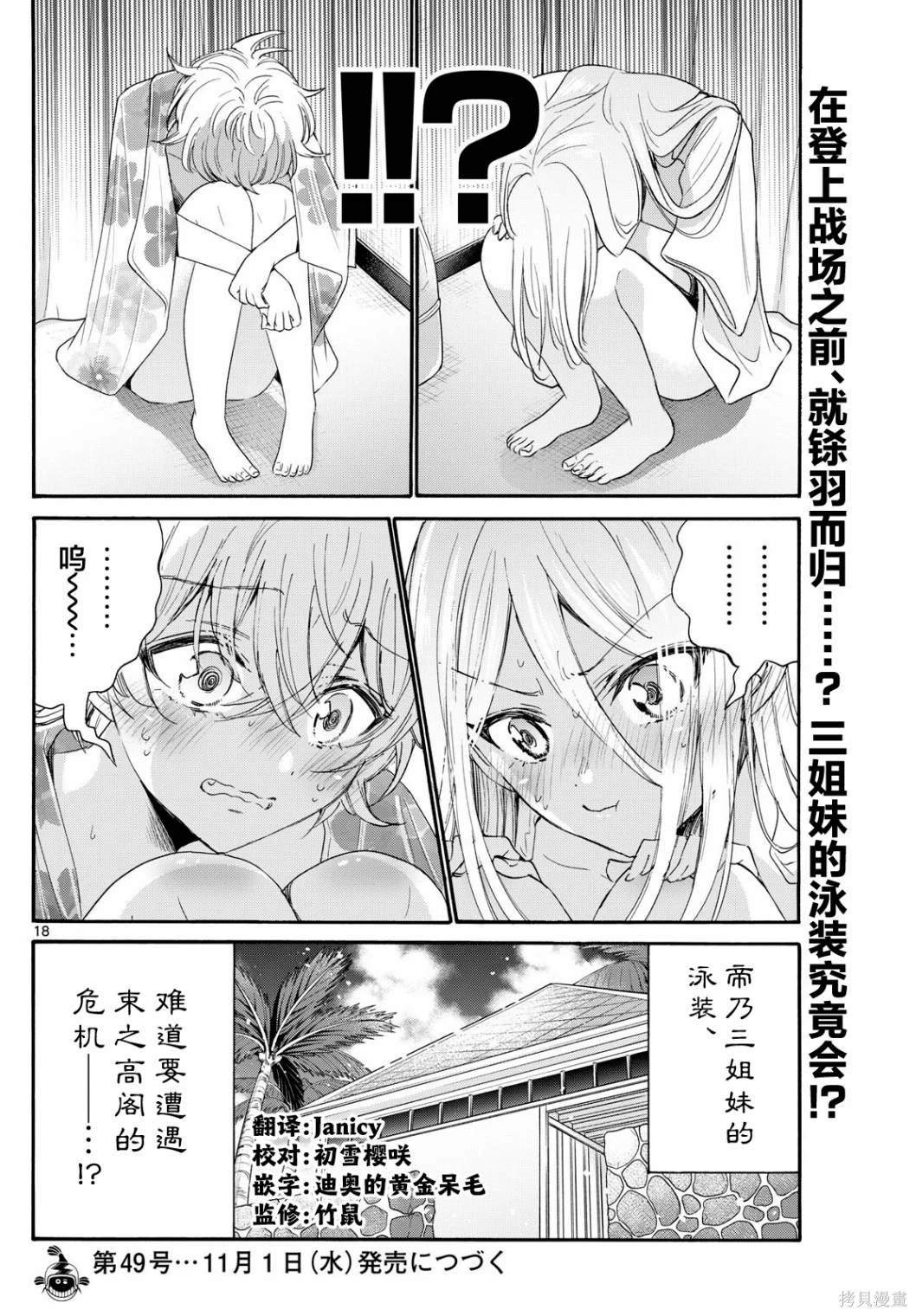 第89话