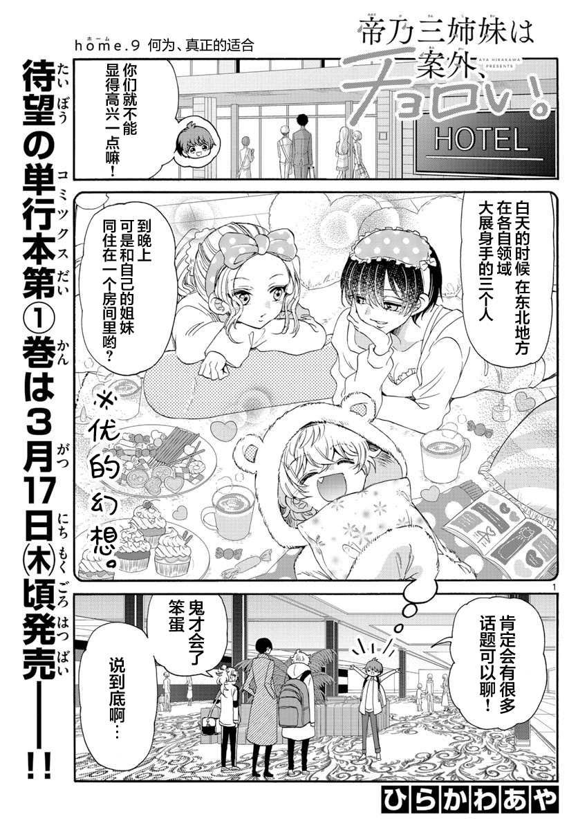 第9话