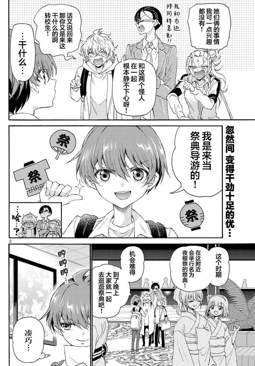 第9话