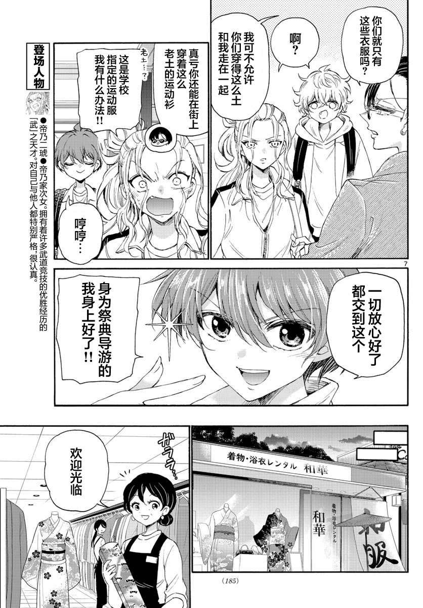 第9话