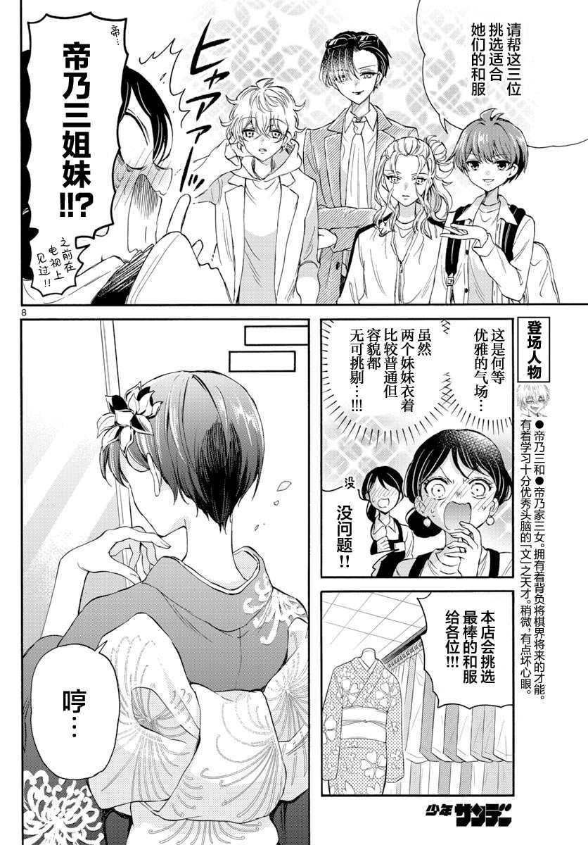 第9话
