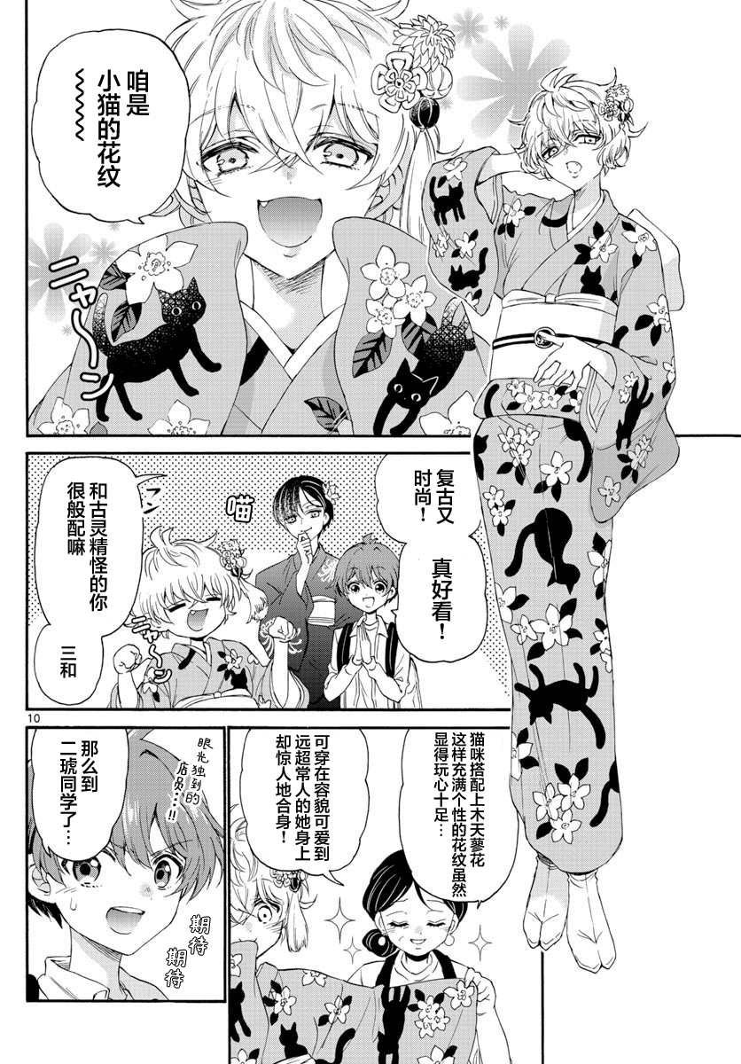 第9话