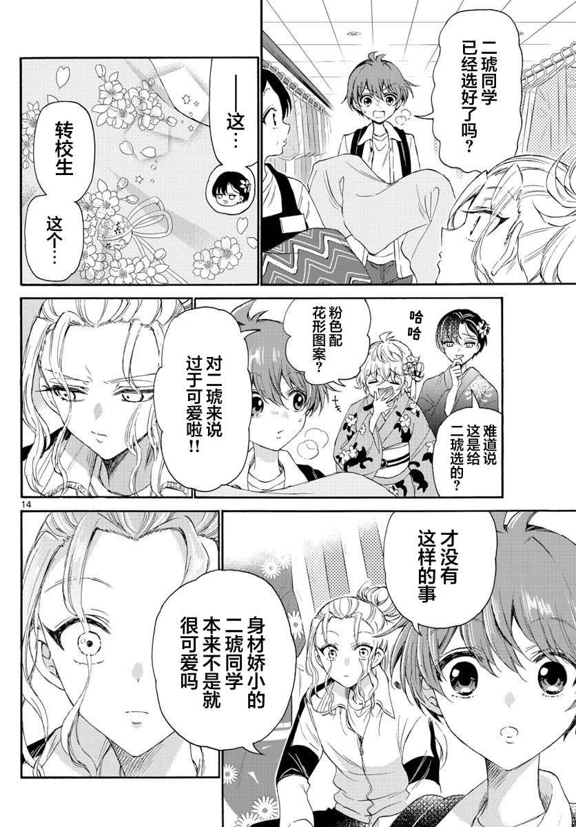 第9话