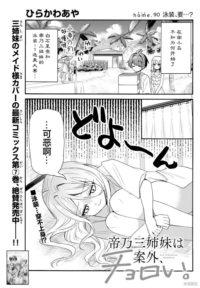 第90话