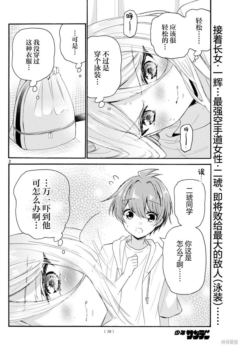 第90话